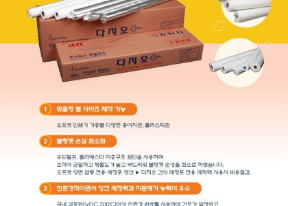 인쇄계 2023년 08월호 올인원 세정포