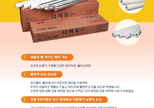 인쇄계 2023년 08월호 올인원 세정포