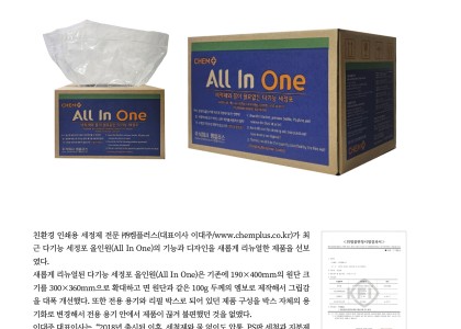 켐플러스 2023년 06월 인쇄계 기사