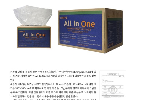 켐플러스 2023년 06월 인쇄계 기사